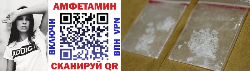 АМФЕТАМИН Premium  Пионерский 