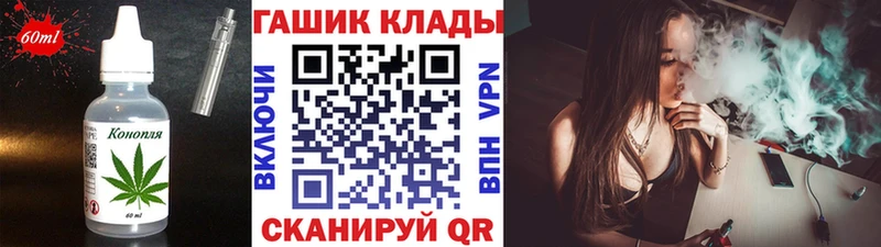 Печенье с ТГК конопля  где купить наркоту  Пионерский 