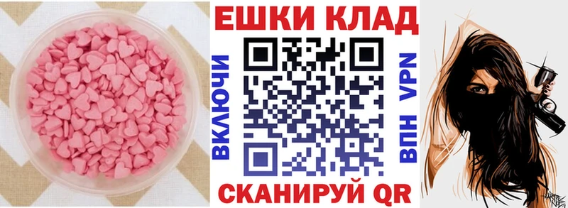 хочу   Пионерский  Ecstasy 280мг 