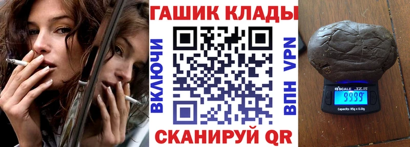 купить наркоту  Пионерский  ГАШ гашик 