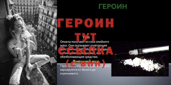 экстази Белокуриха