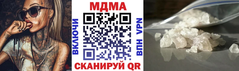 MDMA молли  Пионерский 