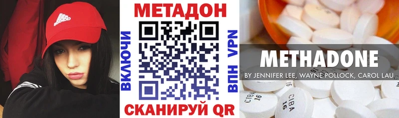 Метадон мёд  omg вход  Пионерский 
